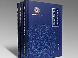 2020恩施州非物质文化遗产