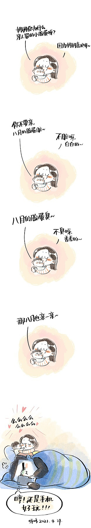日常漫画2020-2021（图ZMzY0NTMyMjcy） - 短篇/格漫 - 站酷设计师呀哆yaduo原创素材 - 站酷ZCOOL