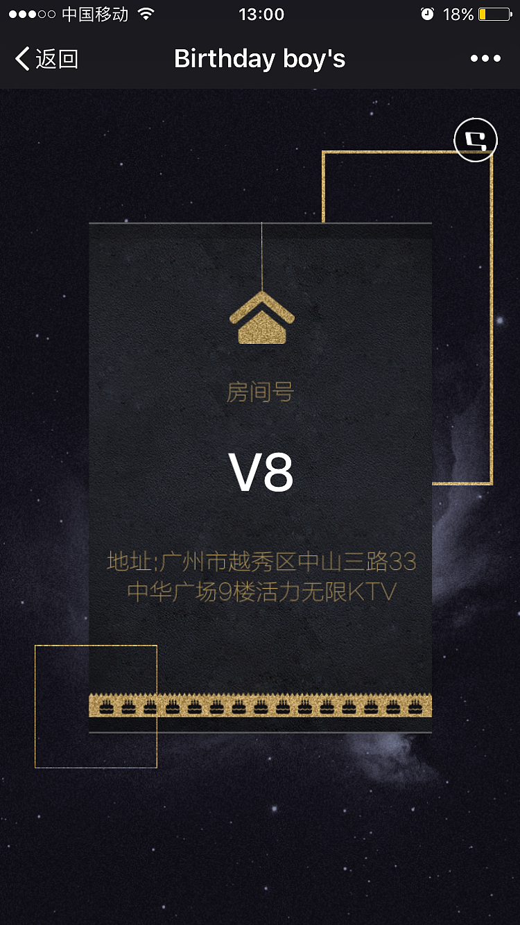 活力無限KTV 生日party H5模版（圖ZNzQ2MTIxMTY=） - 其他UI - 站酷設(shè)計(jì)師Jie_Cai原創(chuàng)素材 - 站酷ZCOOL