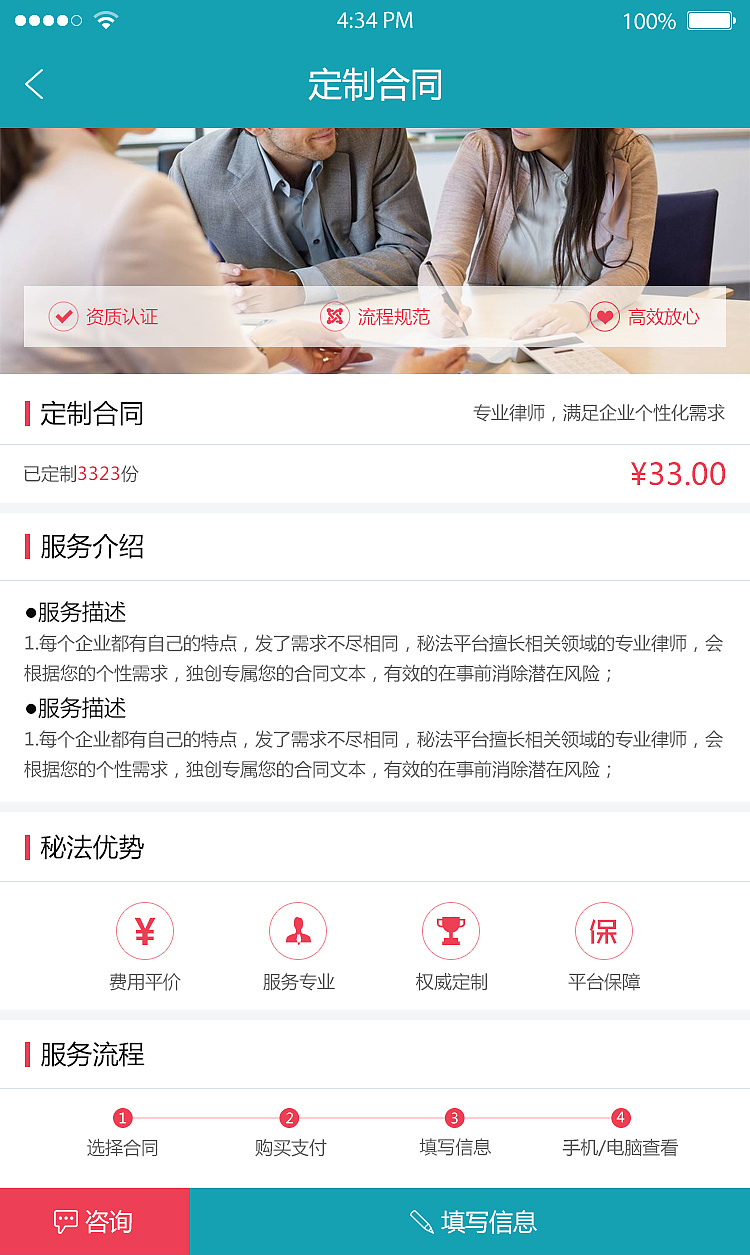 秘法-一款在线律师咨询app|ui|app界面|jionsem - 原创作品 - 站酷