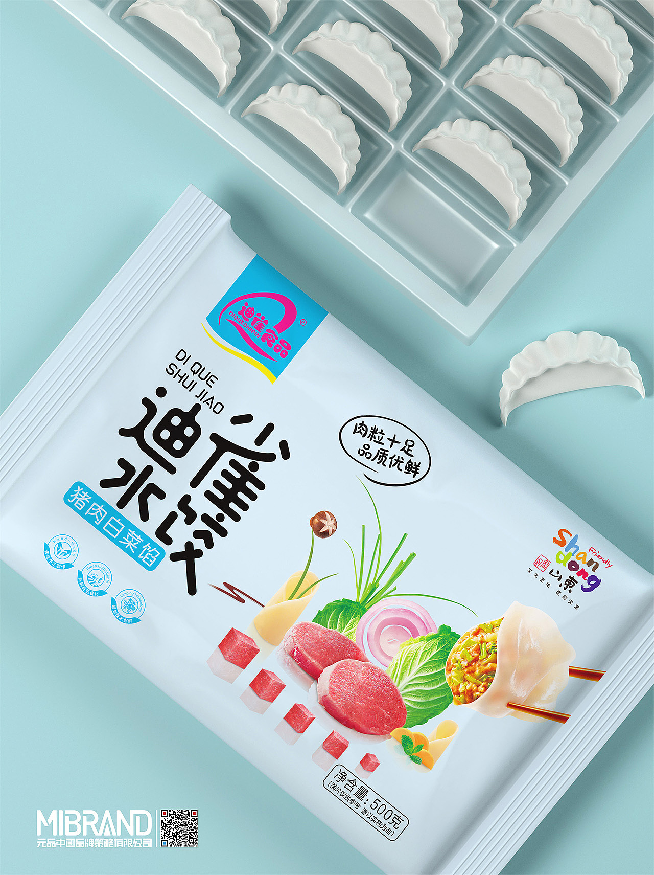 糖水点心~速冻品牌策划