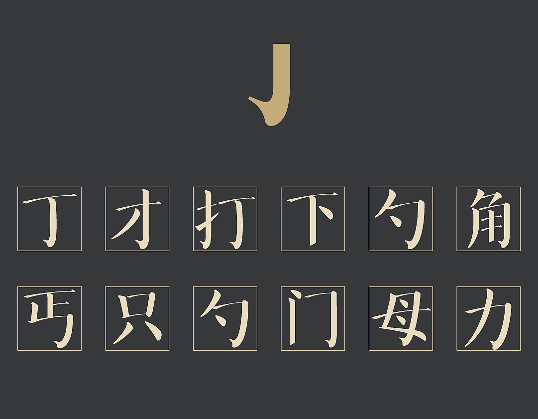 #字体#方正华思经宋,七年磨一字,以字体还原颜楷风骨(图ZMjU4NDYwNzQ4) - 字体/字形 - 站酷设计师方正字库原创素材 - 站酷ZCOOL