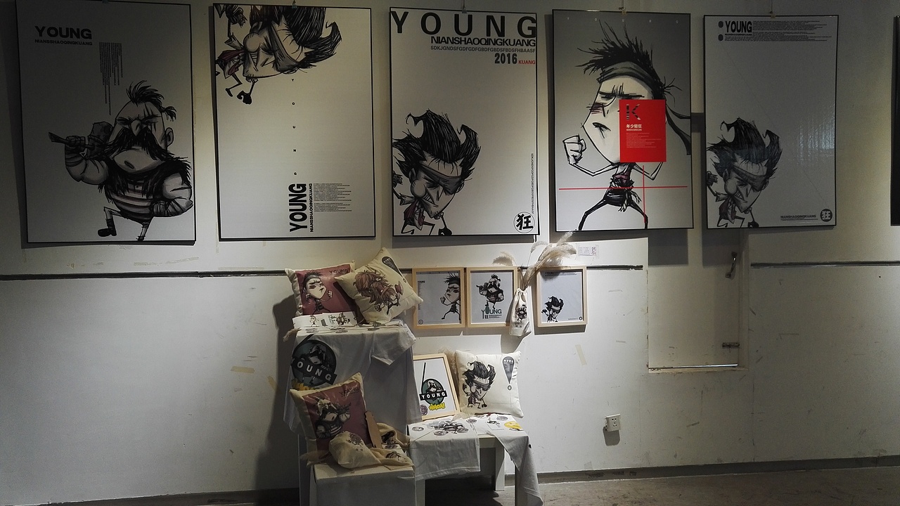 2106届山东艺术学校设计学院视觉传达毕业展