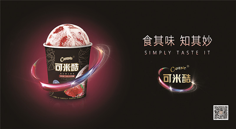 可米酷-真正做到天然食材的冰淇淋