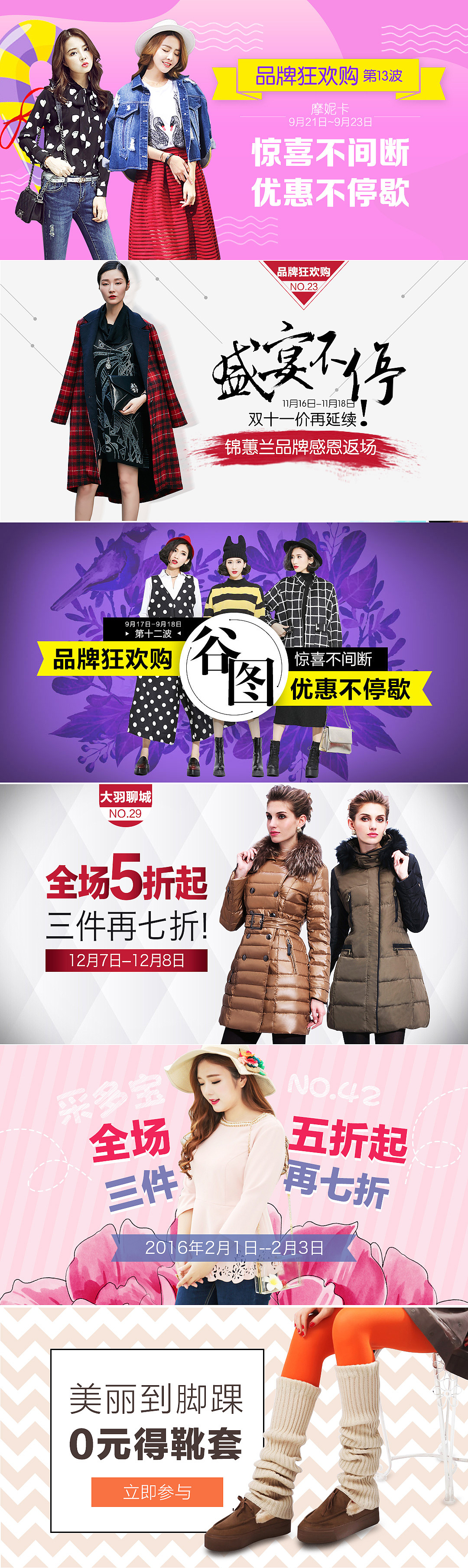 之前工作作品（图ZMTI2MDQxNzU2） - 电商 - 站酷设计师希月歌子原创素材 - 站酷ZCOOL