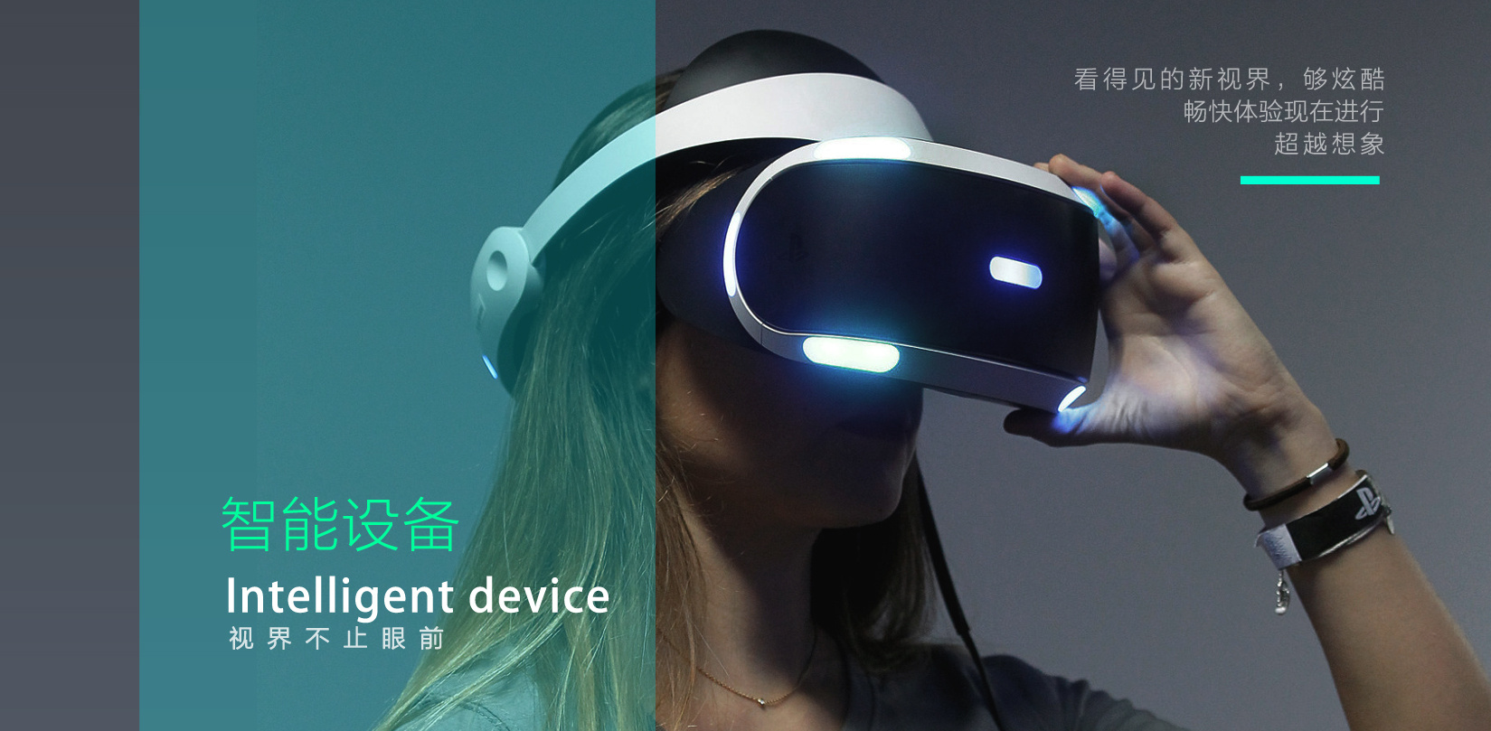 耳机 充电宝 一组电子产品 宣传海报