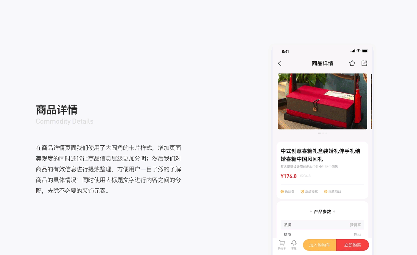 享生活_EnjoyLife-APP Redesign