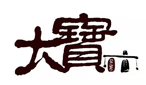 一些标志（图ZMjM1OTExMDQw） - Logo - 站酷设计师朱仔很闲原创素材 - 站酷ZCOOL