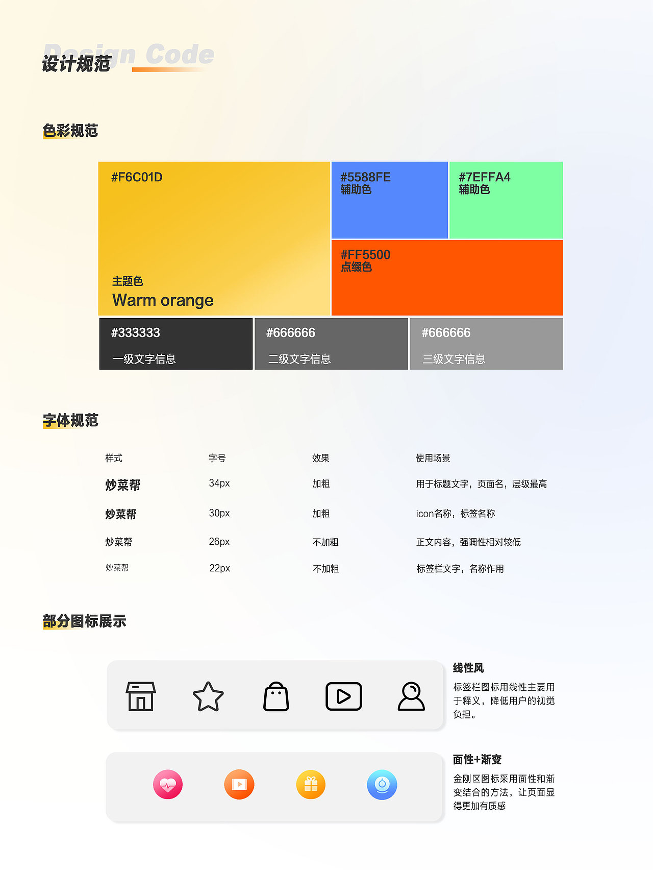 炒菜帮（图ZMjg1ODYyNzIw） - APP界面 - 站酷设计师花里fu哨原创素材 - 站酷ZCOOL