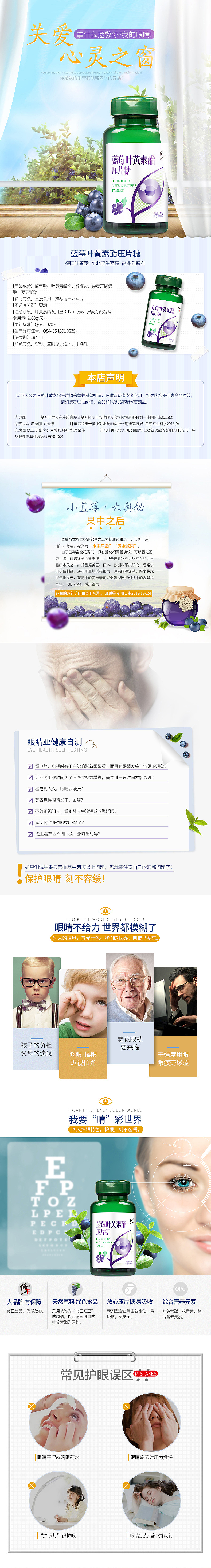 蓝莓叶黄素（图ZNDUwMjI5MTY=） - 电商 - 站酷设计师一页繁华如常原创素材 - 站酷ZCOOL