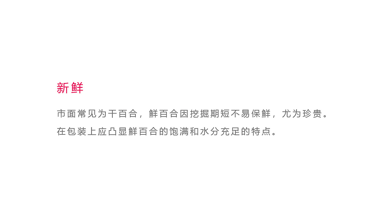 鲜百合包装设计——云点创意（图ZMTI1NzM5MTg4） - 包装 - 站酷设计师云点创意原创素材 - 站酷ZCOOL