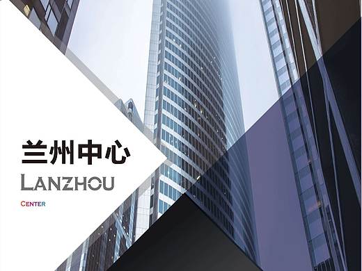 兰州中心商业广场