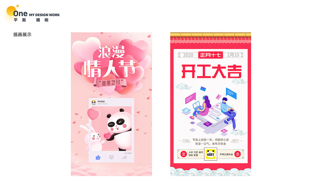 作品集（图ZMjA4NTQ5OTg4） - APP界面 - 站酷设计师吃吃的小陽原创素材 - 站酷ZCOOL