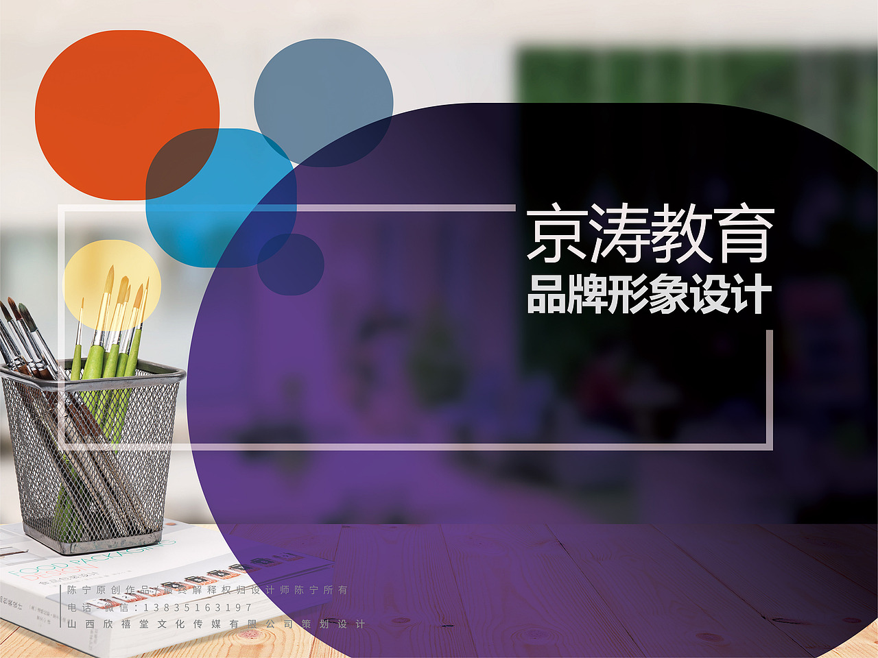 教育机构品牌形象设计（图ZMjExMzgxMDM2） - 品牌 - 站酷设计师陈宁naill原创素材 - 站酷ZCOOL