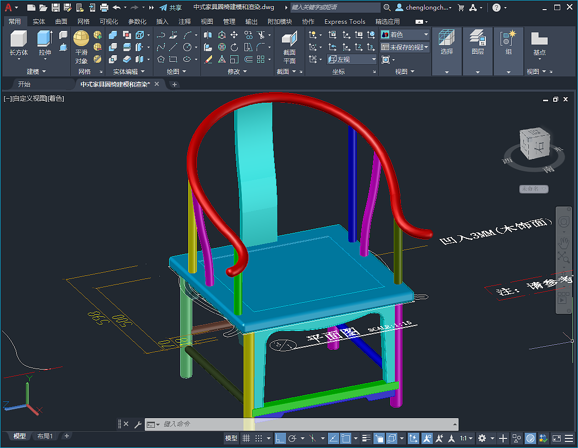 中式家具圈椅建模和渲染直播课（图ZMjY1OTc5ODUy） - 产品 - 站酷设计师积木好课陈成龙原创素材 - 站酷ZCOOL