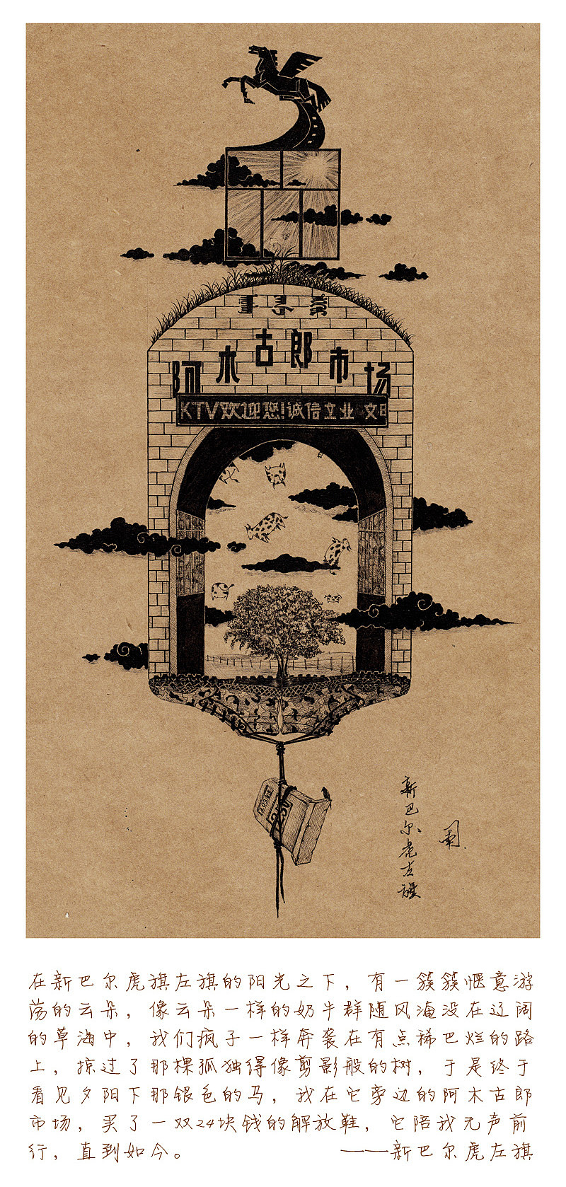 南北之行手绘作品集（图ZMTg5MDc5Mjg=） - 艺术插画 - 站酷设计师司南_燕春山原创素材 - 站酷ZCOOL