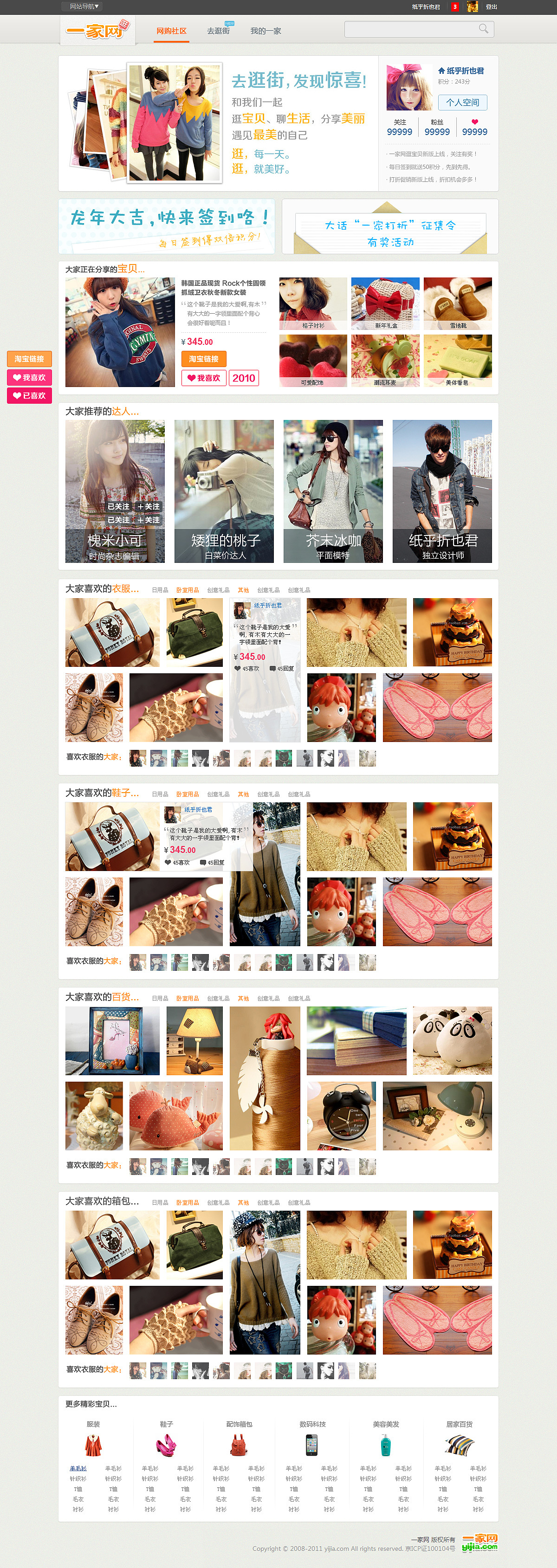 【逛宝贝】购物分享类社区 关键词：电子商务,电商,轻博客,购物（图ZNTIwNTY5Ng==） - 图标 - 站酷设计师陈征MOKA原创素材 - 站酷ZCOOL