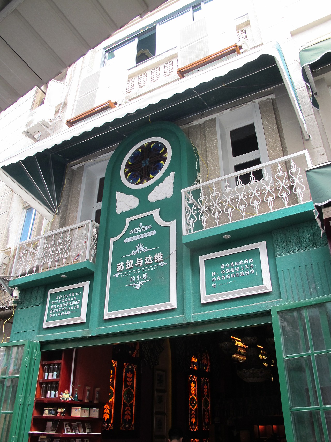鼓浪屿的小店