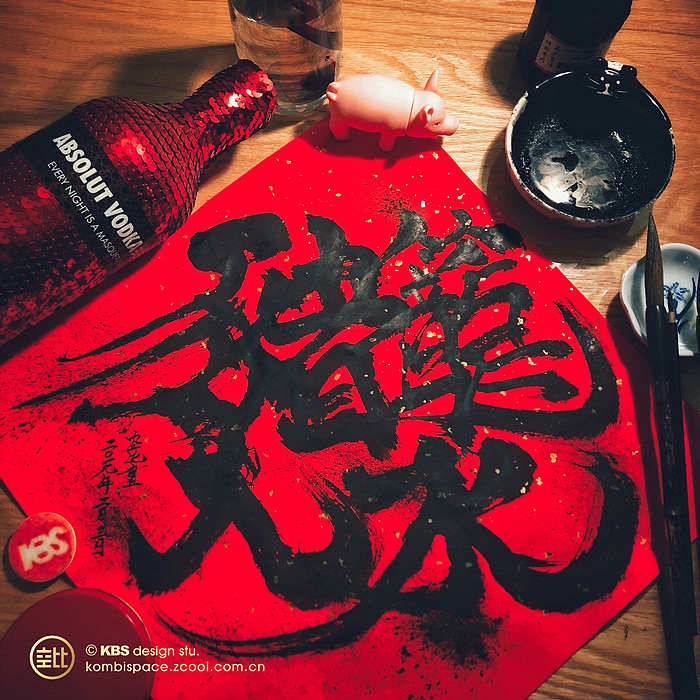 066pigchivalrous開年