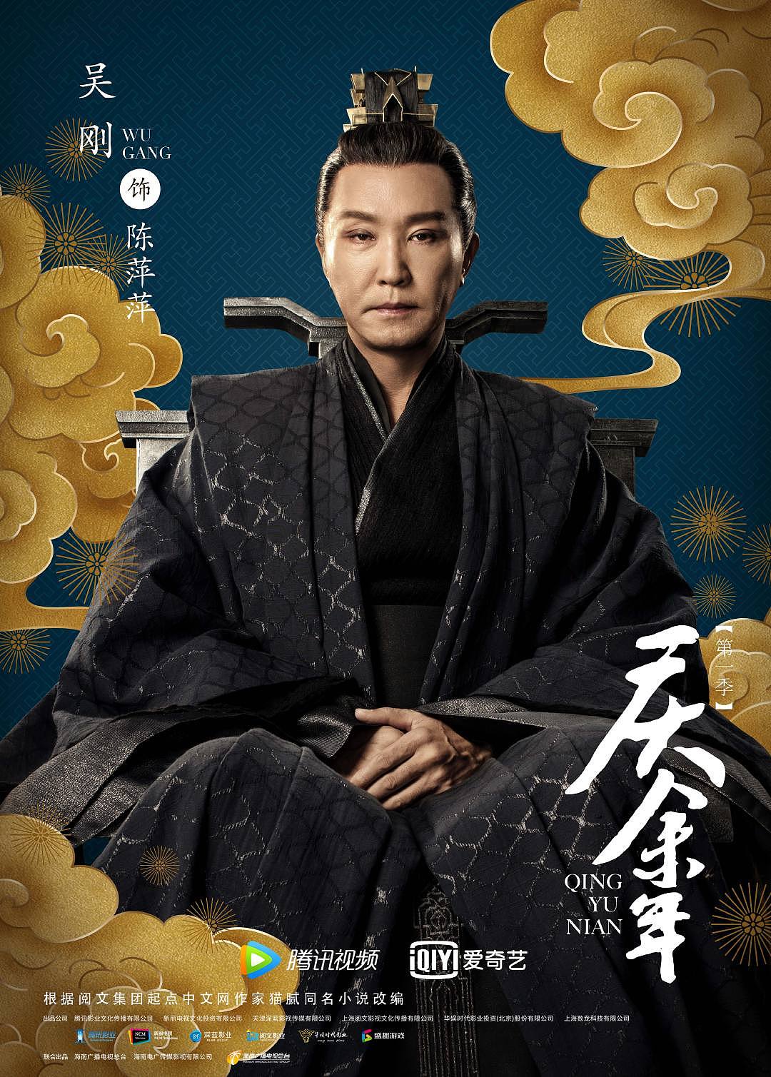 福星社作品庆余年第一季祥云瑞彩版单人海报