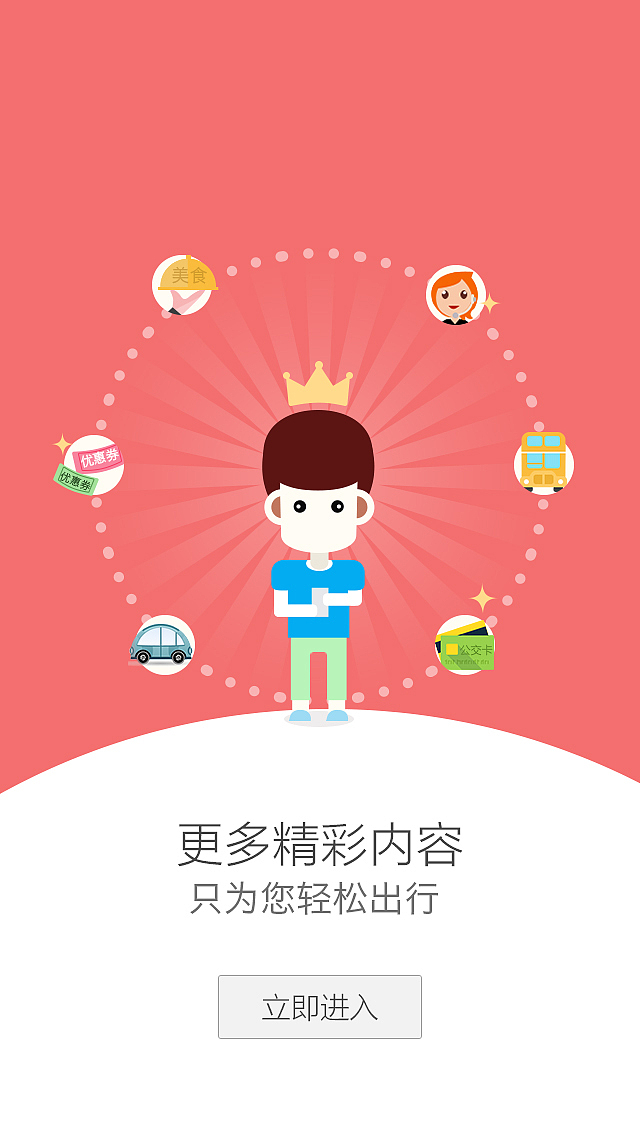都都寶應(yīng)用界面（圖ZMjkwMjExNDQ=） - 主題/皮膚 - 站酷設(shè)計(jì)師5的N次方原創(chuàng)素材 - 站酷ZCOOL
