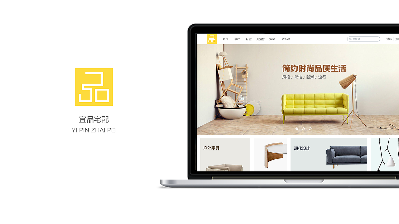 宜品宅配网页家具（图ZNzgzNTg2NTY=） - 电商 - 站酷设计师Arthur325原创素材 - 站酷ZCOOL