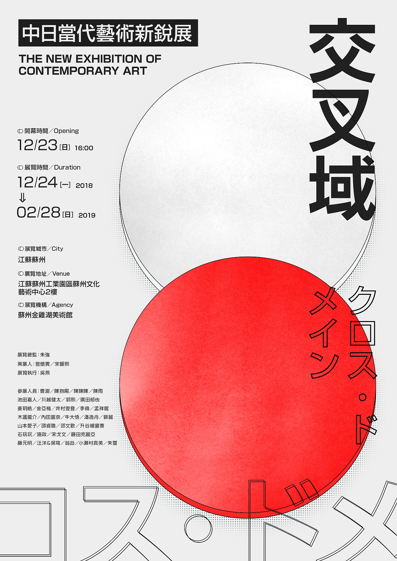 主形象设计—交叉域（图ZMTM5ODMwNzY0） - 宣传物料 - 站酷设计师纯思原创素材 - 站酷ZCOOL