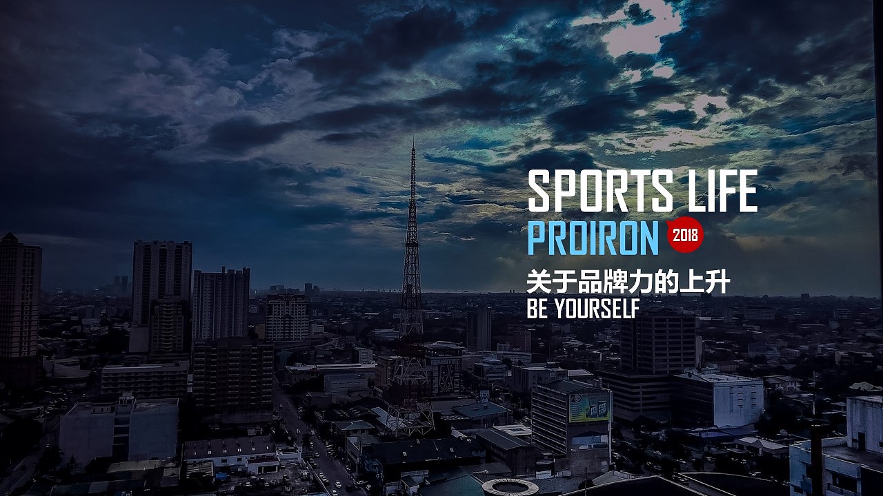 PROIRON普力爱（图ZMTY5MDMzMjA4） - 文案/策划 - 站酷设计师席德爸爸原创素材 - 站酷ZCOOL