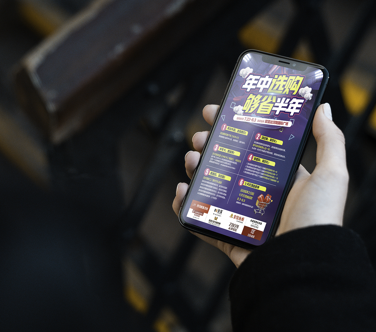 商场广告（图ZMTg1MDc0Nzgw） - 宣传物料 - 站酷设计师卢饱饱吃不饱原创素材 - 站酷ZCOOL