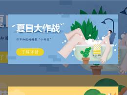 扁平运营插画