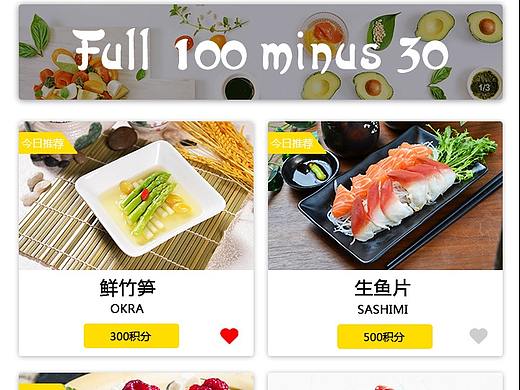 水果蔬菜APP
