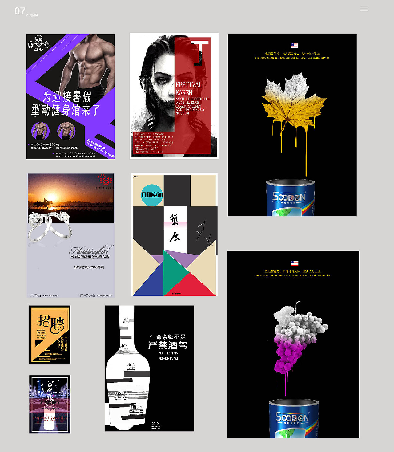 大学个人作品集（图ZMTc2NDYwMzQw） - 其他平面 - 站酷设计师稚罂原创素材 - 站酷ZCOOL