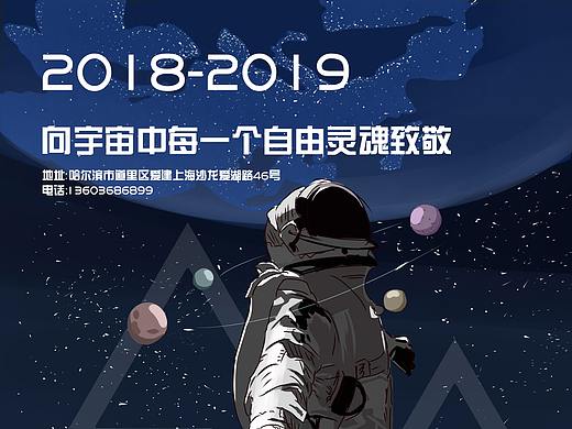 太空