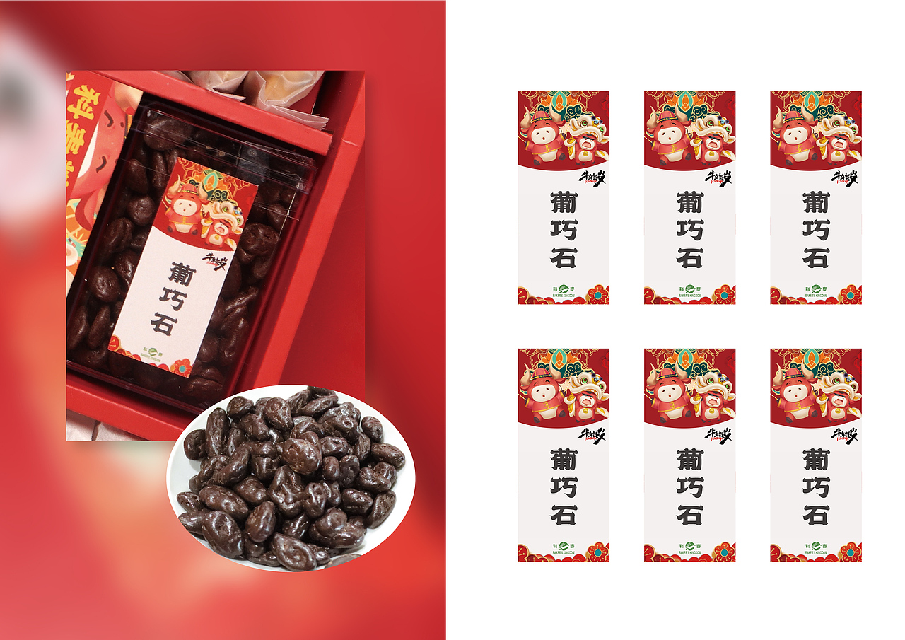 【包装设计】牛年员工礼盒,小牛牛