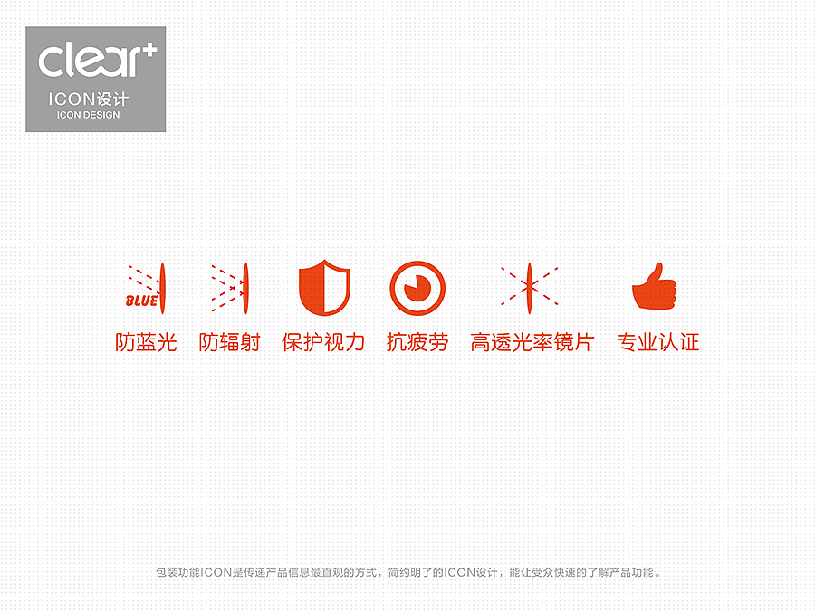 可俪儿CLEAR+产品形象设计（图ZNDIwNzUwMzI=） - 包装 - 站酷设计师AOCHDA奥创原创素材 - 站酷ZCOOL