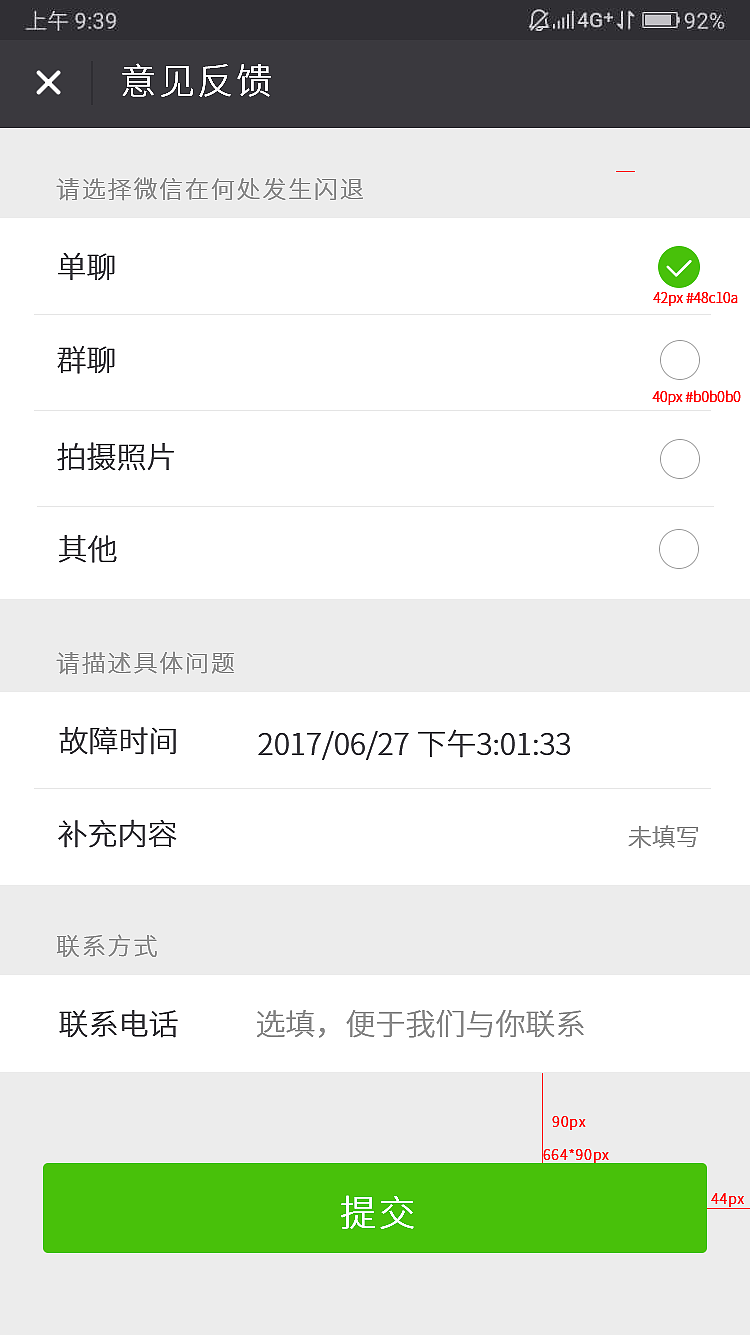 微信臨摹練習(xí)作品（圖ZMTEzMTA3MDU2） - APP界面 - 站酷設(shè)計(jì)師小火柴blibli原創(chuàng)素材 - 站酷ZCOOL