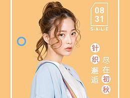 服装