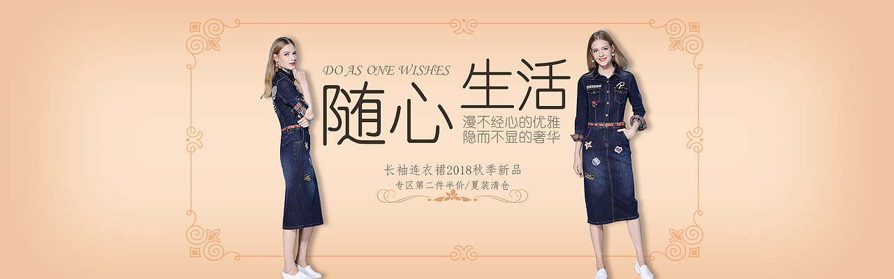 平面作品 — 商业Banner