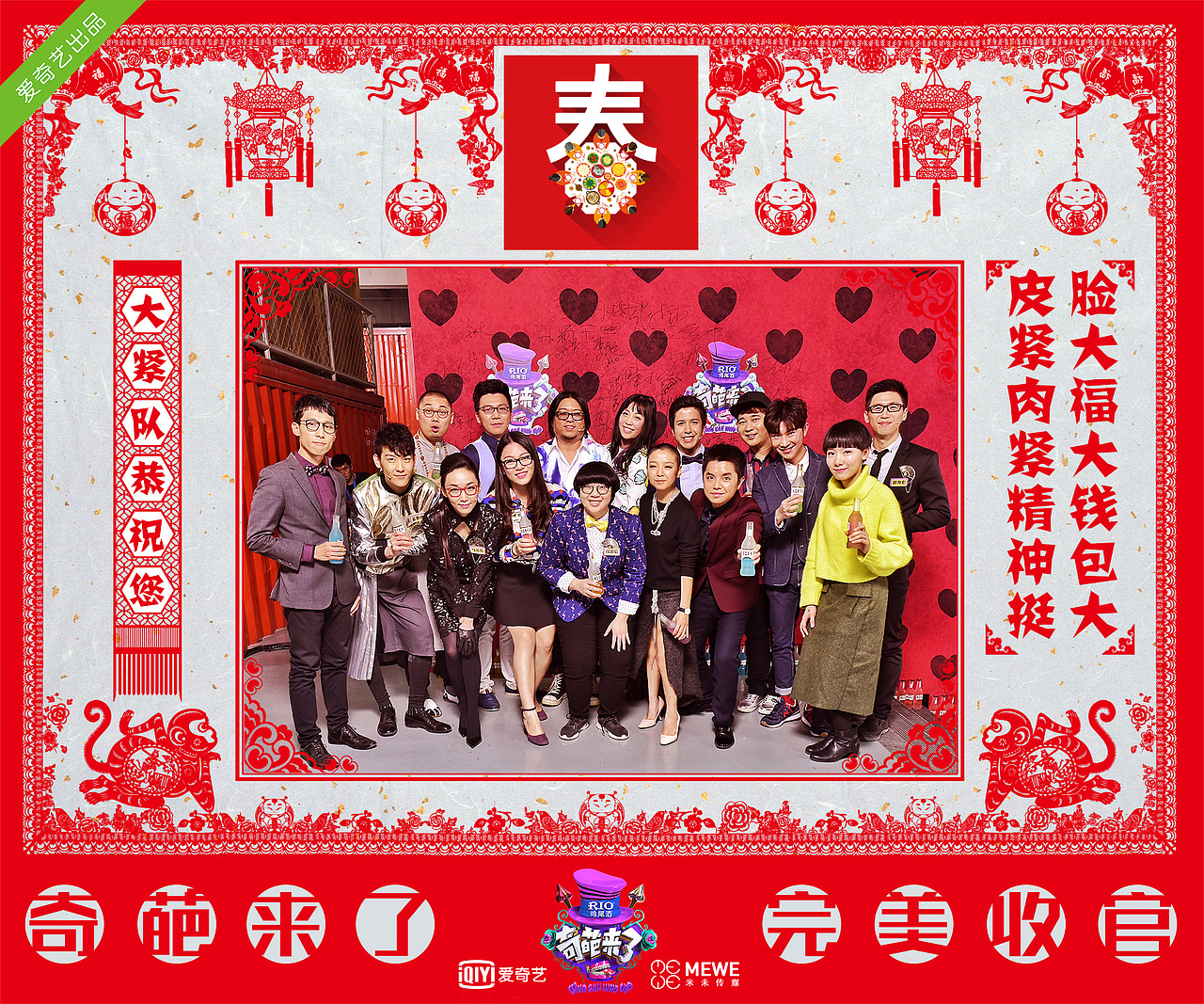 《奇葩大会》、《奇葩说》营销物料（图ZMTc5MTA0MzY0） - 海报 - 站酷设计师丄西塔塔塔原创素材 - 站酷ZCOOL