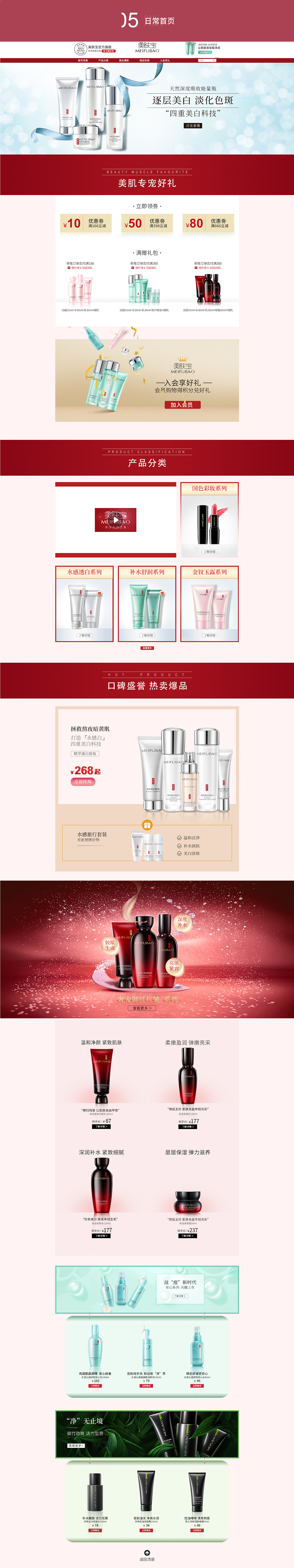 電商&網(wǎng)頁作品集（圖ZMTkxNDczOTQ4） - 電商 - 站酷設(shè)計師博達拉達原創(chuàng)素材 - 站酷ZCOOL