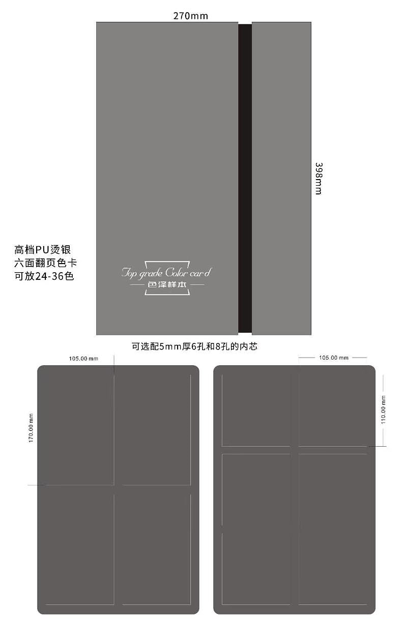 板材样品册制作汽车脚垫样品册加工汽车坐垫色卡册生产
