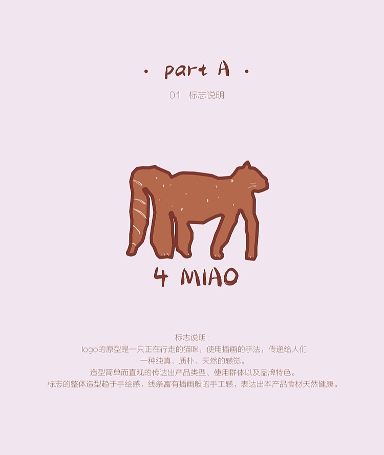 4MIAO 猫粮品牌设计（图ZMjIxNTYxMTIw） - 品牌 - 站酷设计师吸吸万物原创素材 - 站酷ZCOOL