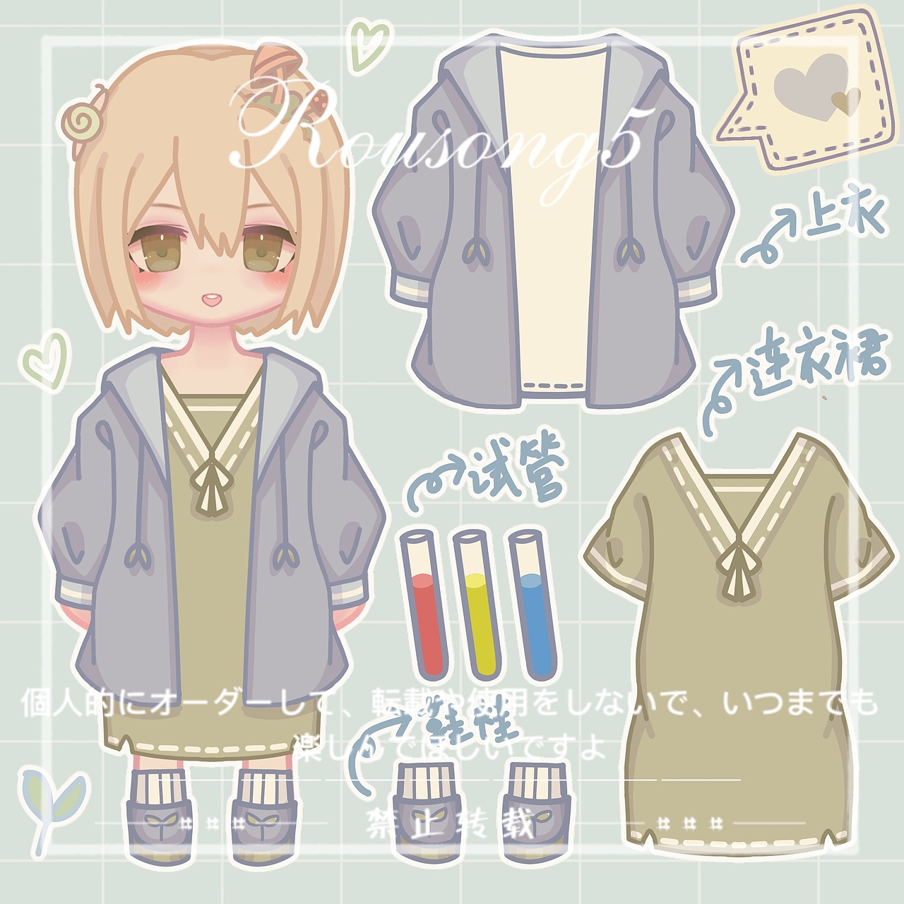 一些简单的qq服设小贴纸