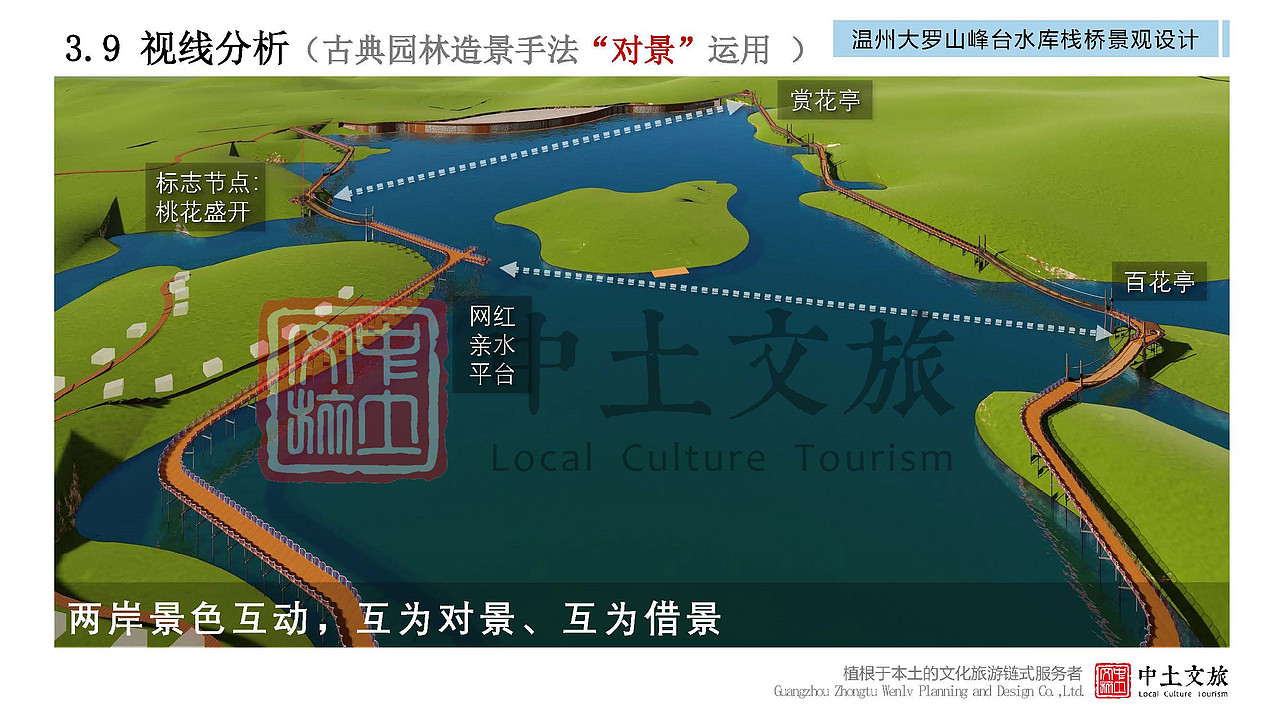 精品|温州大罗山峰台水库栈桥景观设计（图ZMjYxNzUyMDk2） - 景观设计 - 站酷设计师中土文旅原创素材 - 站酷ZCOOL