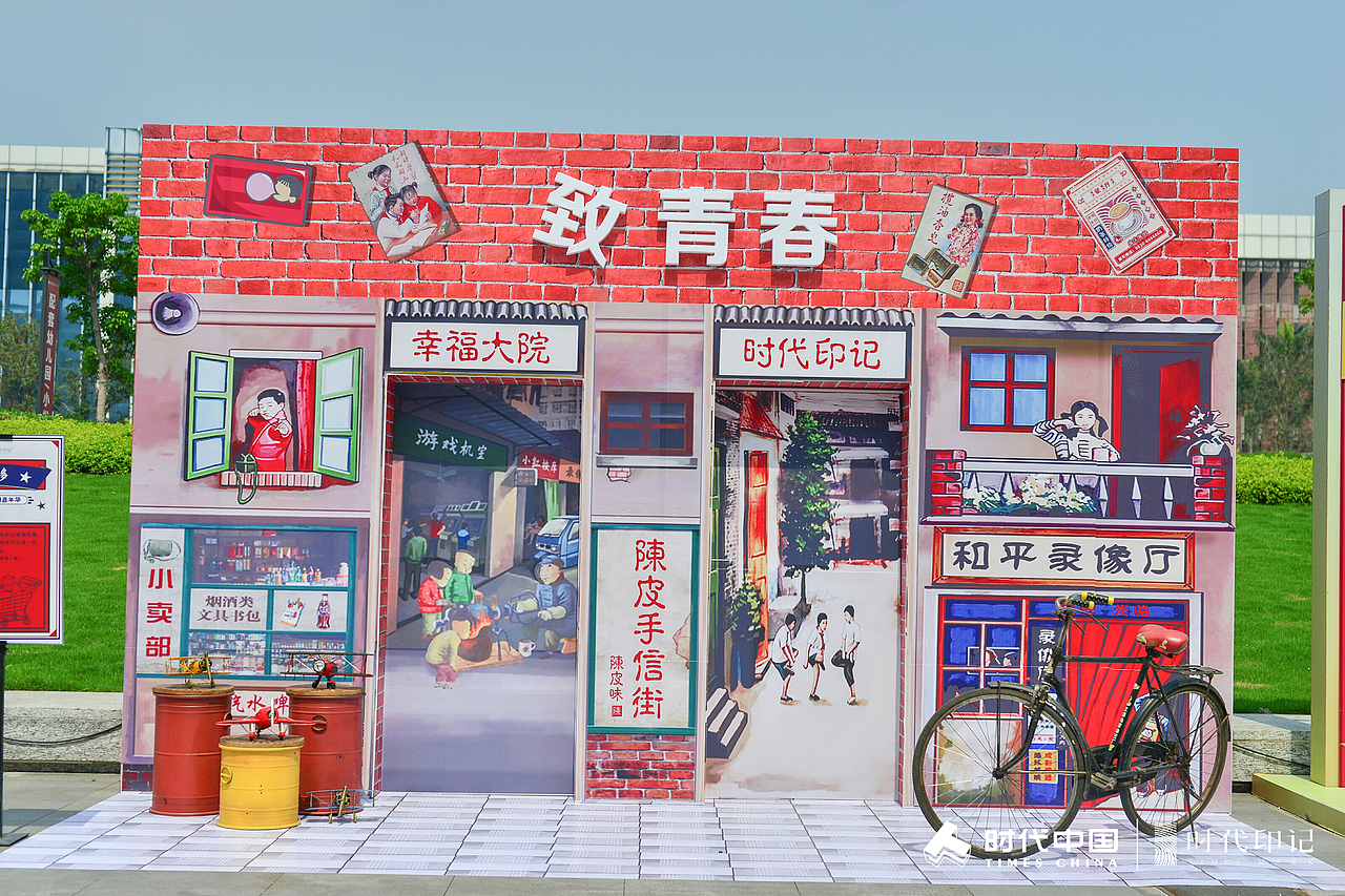 2021 时代印记 五一怀旧嘉年华（图ZMjk1NTQ3MzQ4） - 文案/策划 - 站酷设计师活动汪原创素材 - 站酷ZCOOL