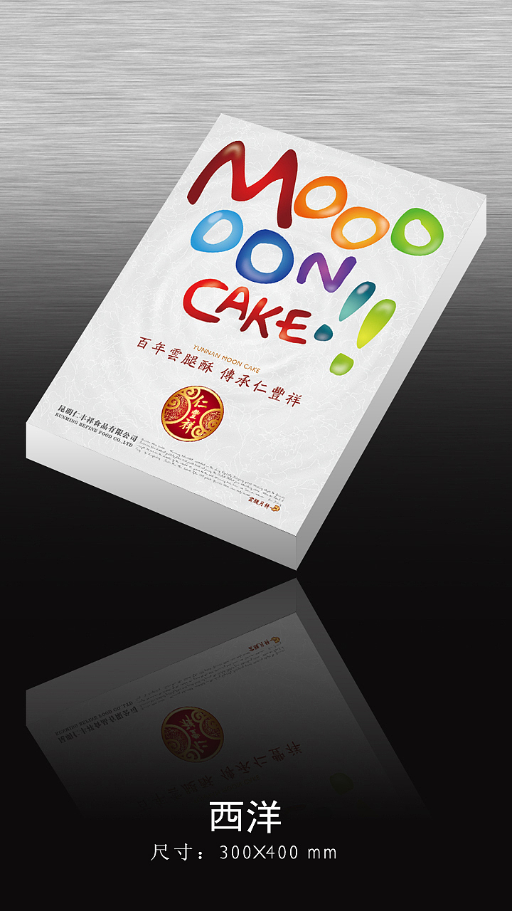 十六的月饼（图ZMzY2MTIw） - 包装 - 站酷设计师irunaway原创素材 - 站酷ZCOOL