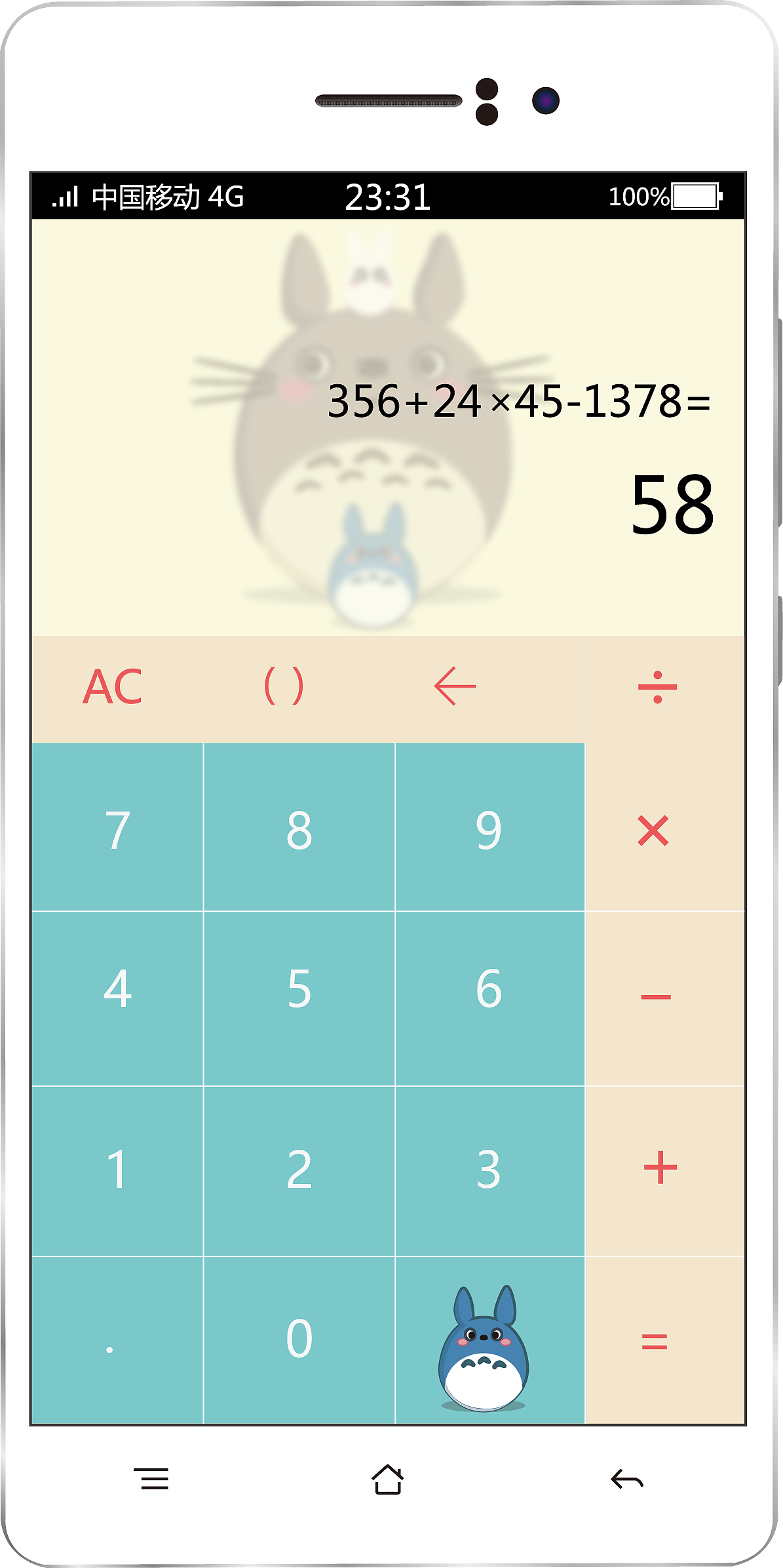 龙猫主题（图ZNjQzMDg1NzY=） - 主题/皮肤 - 站酷设计师子木零原创素材 - 站酷ZCOOL