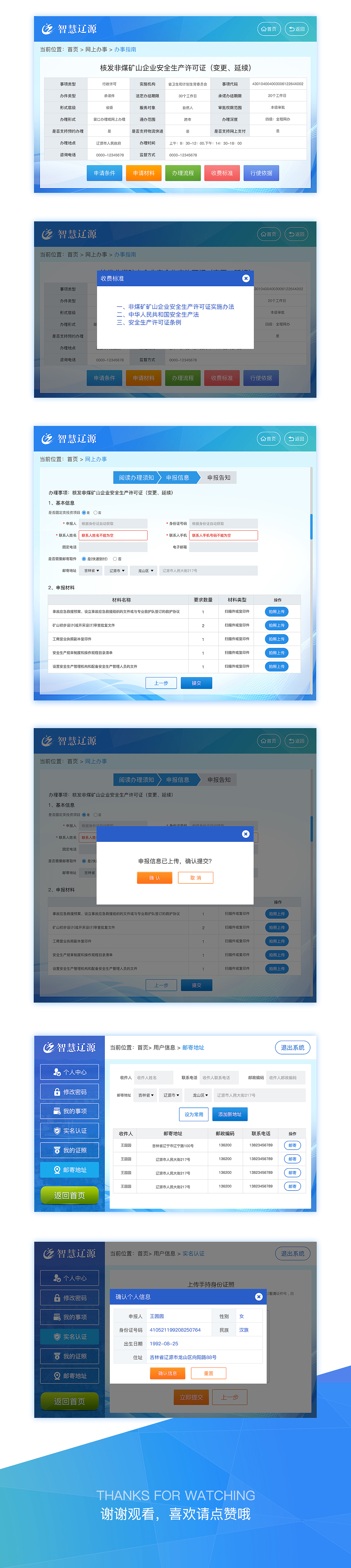 触摸终端界面02（图ZODc1NTMyMzY=） - 软件界面 - 站酷设计师洛苏carrie原创素材 - 站酷ZCOOL