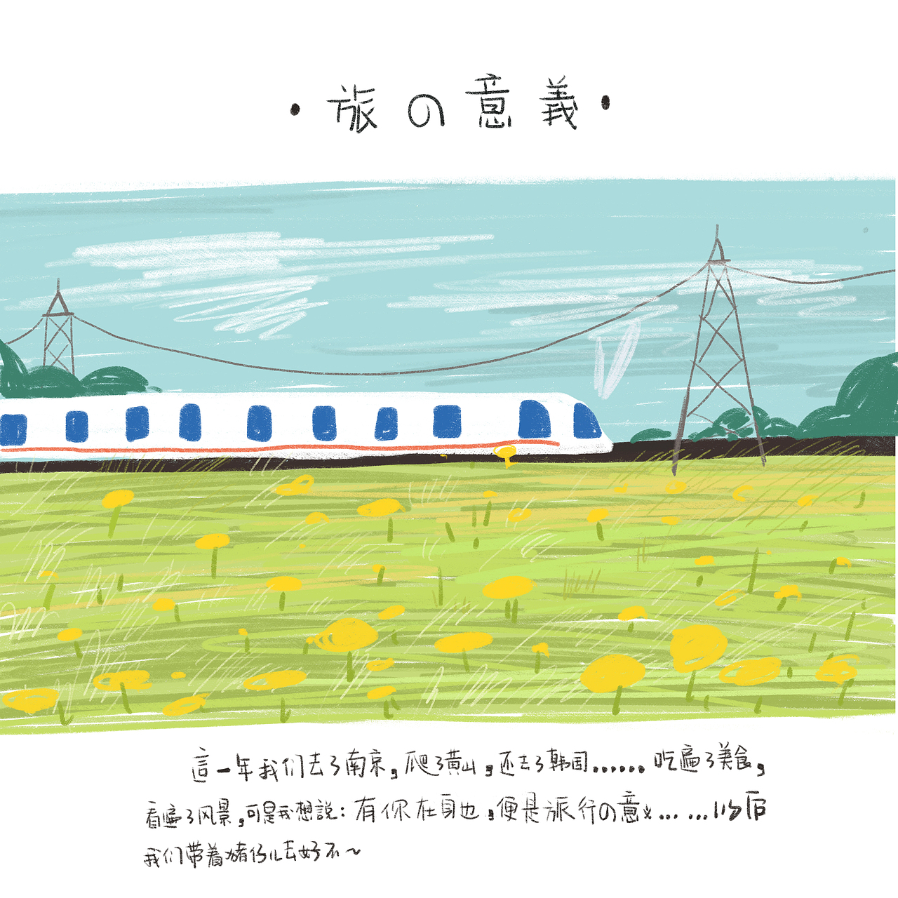 生日快乐,万事胜意