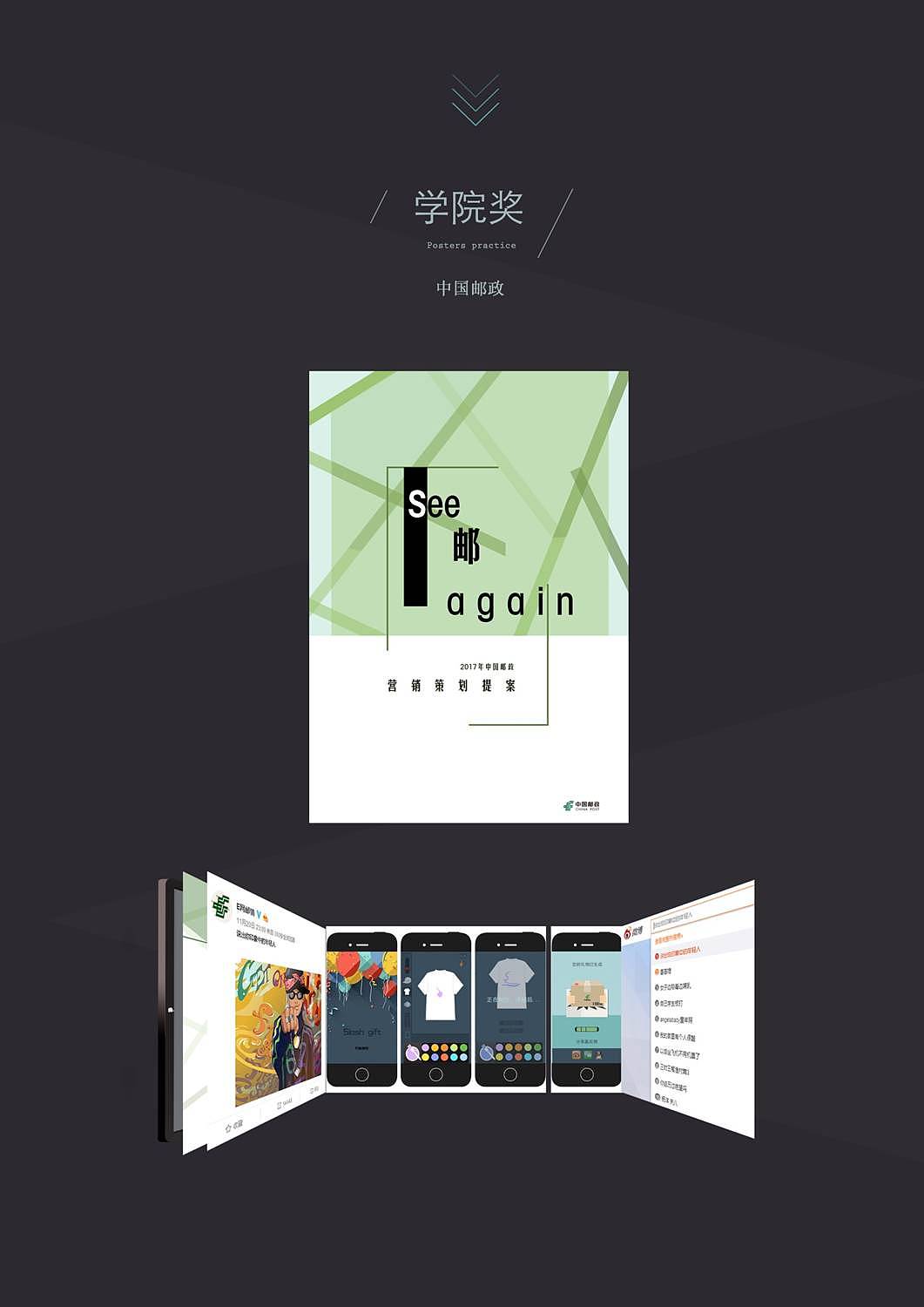 品牌策劃（圖ZMjIxOTI3MDE2） - 文案/策劃 - 站酷設(shè)計(jì)師yiyixixi原創(chuàng)素材 - 站酷ZCOOL